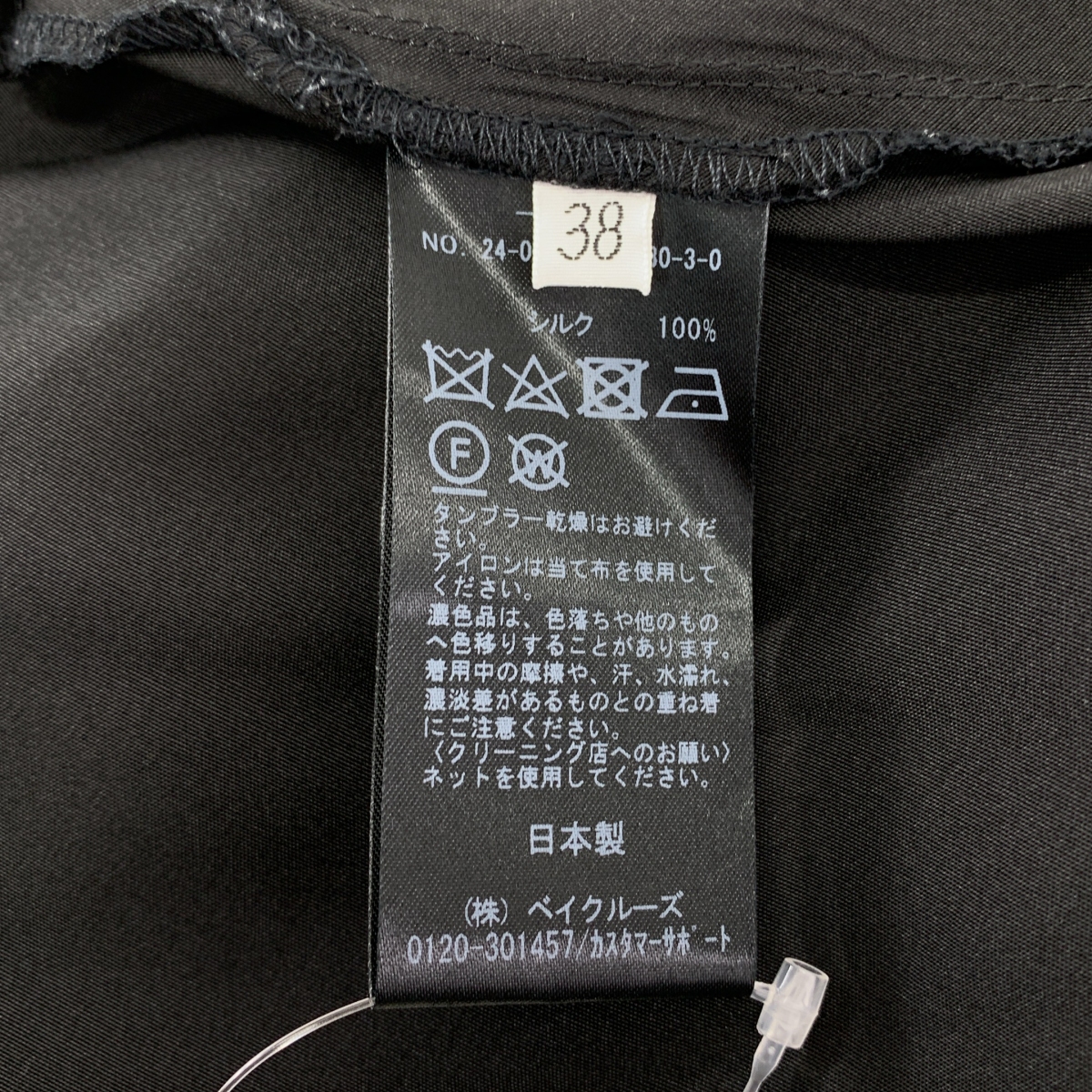 Deuxieme Classe / ドゥーズィエムクラス Breathtaking スカート