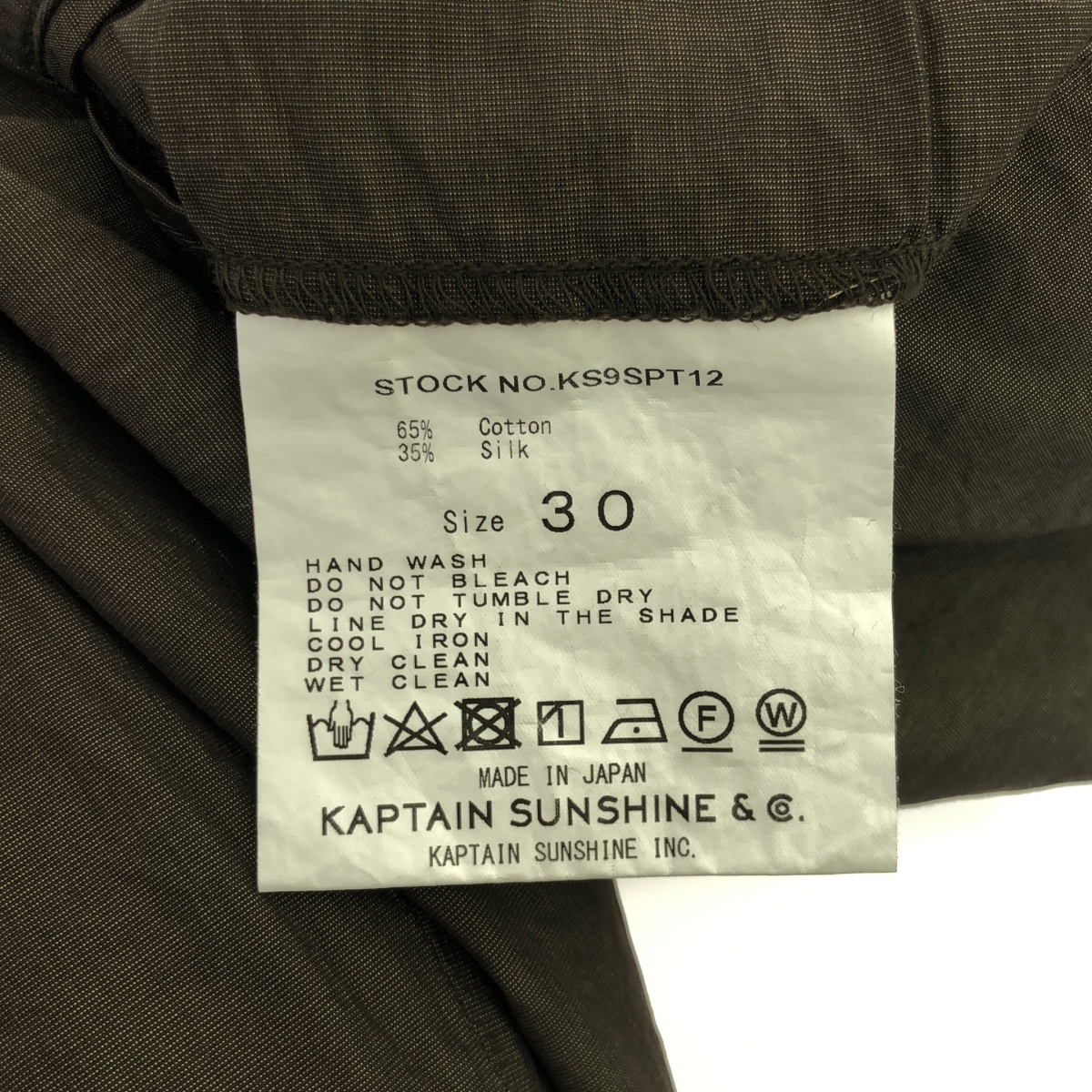 Kaptain Sunshine / キャプテンサンシャイン EASY TROUSERS コットンシルク イージーパンツ