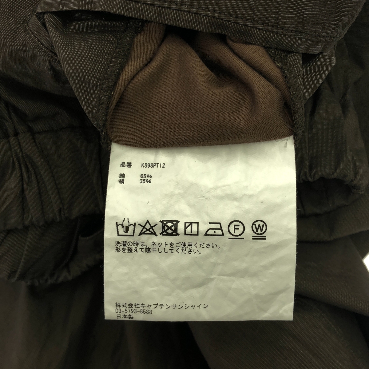 Kaptain Sunshine / キャプテンサンシャイン EASY TROUSERS コットンシルク イージーパンツ