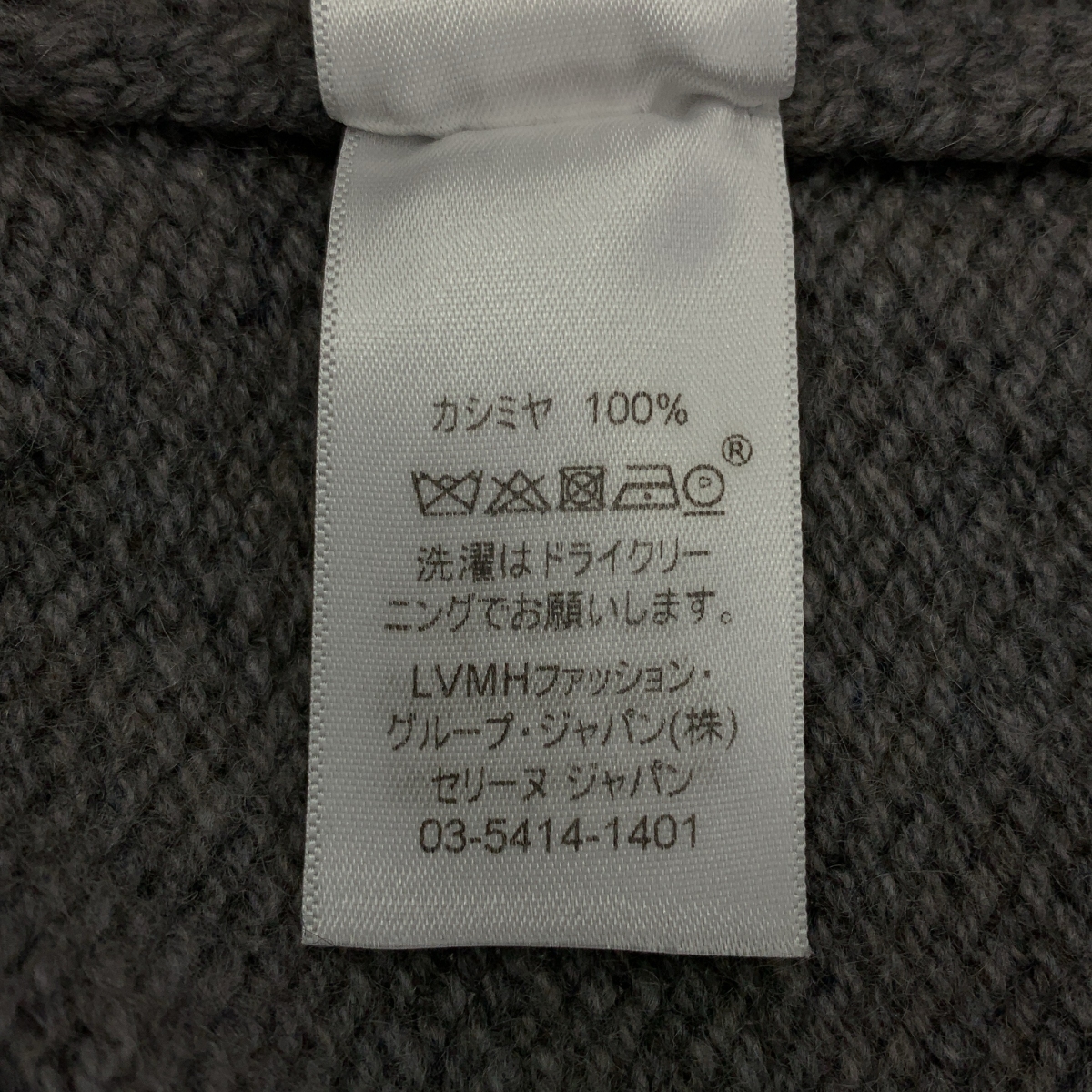 CELINE / セリーヌ by Phoebe Philo フィービー / カシミヤ チャンキー ニット