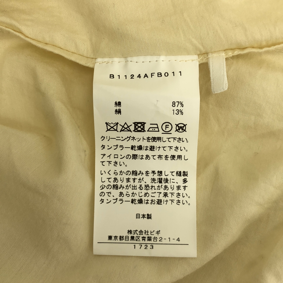 その他 コットン シルク シフォン ブラウス