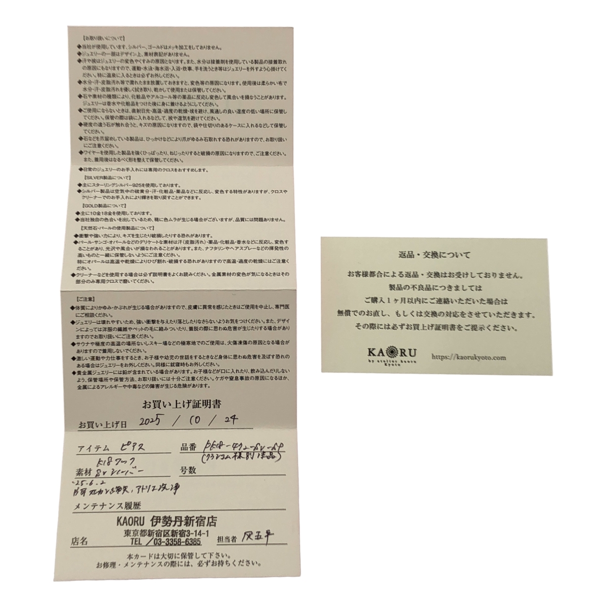 KAORU / カオル 透かし レース ピアス