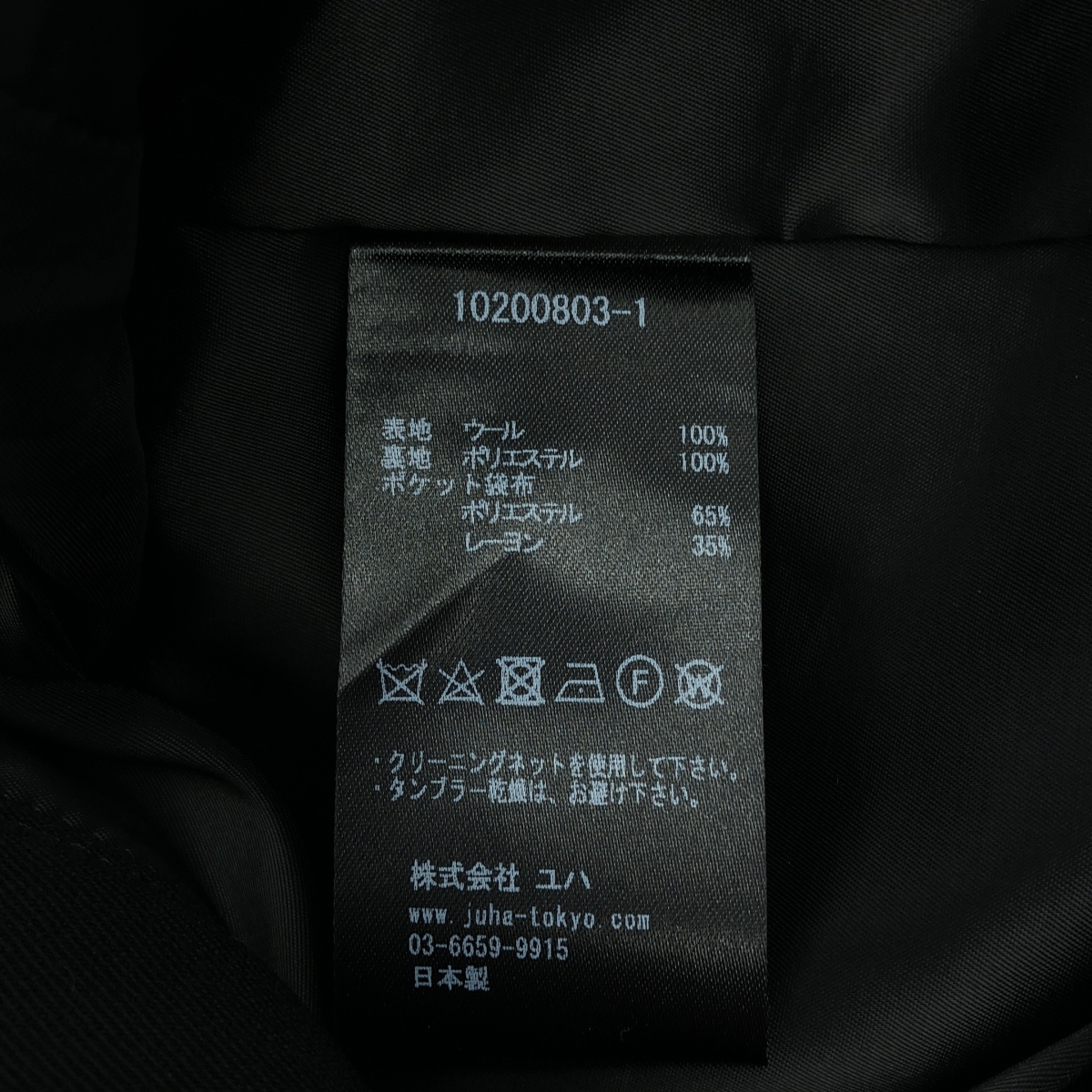 JUHA / ユハ 2TUCK WIDE EASY PANTS ワイド イージーパンツ