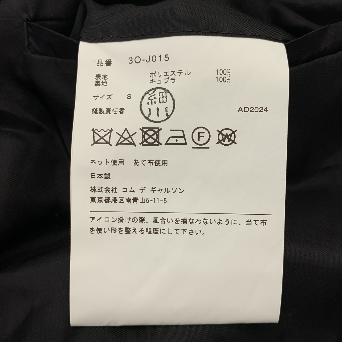 noir kei ninomiya / ノワールケイニノミヤ ポリエステル 変形 立体 シングル ジャケット フーディ