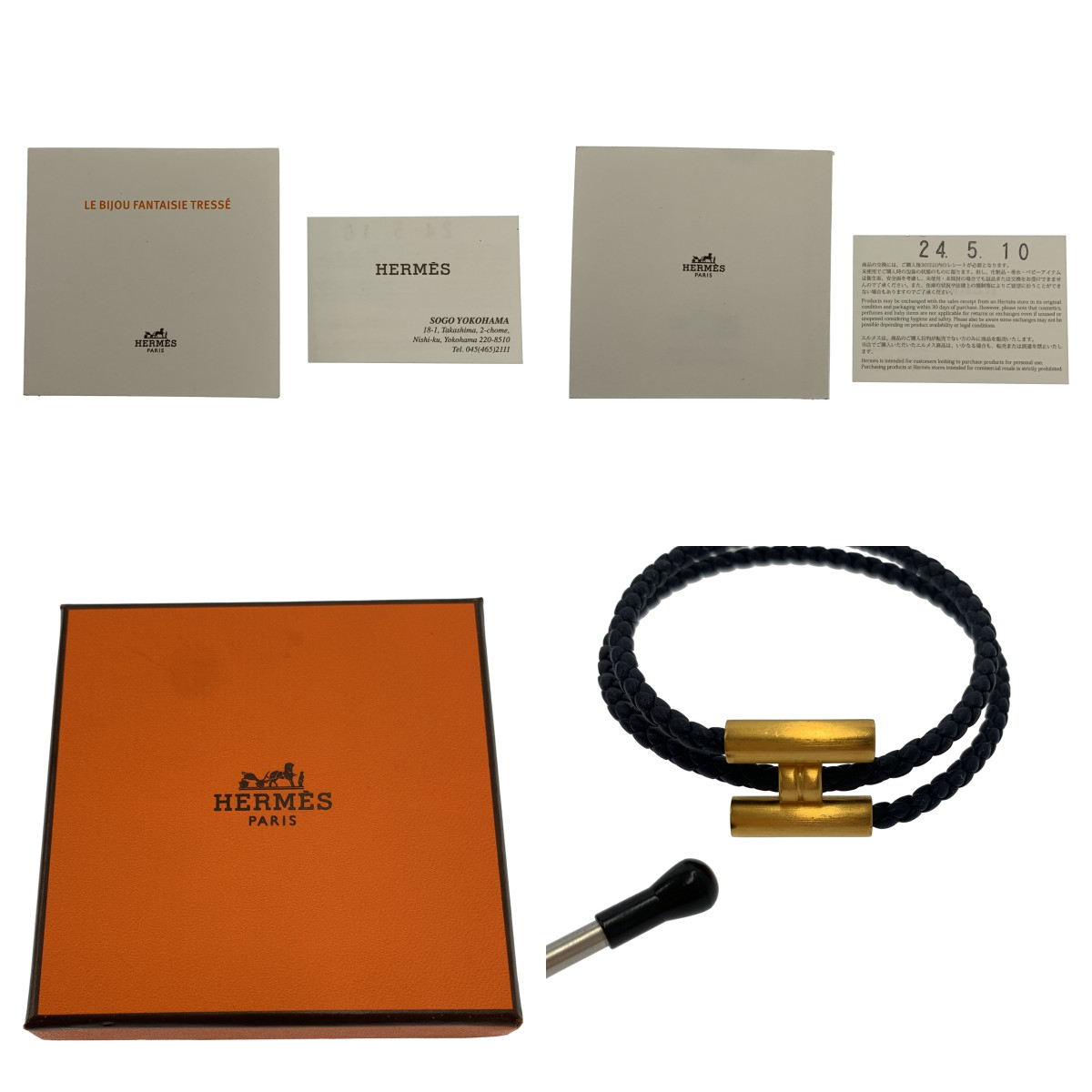 HERMES / エルメス レザー ブレスレット 《トゥルニ》 トレッセ