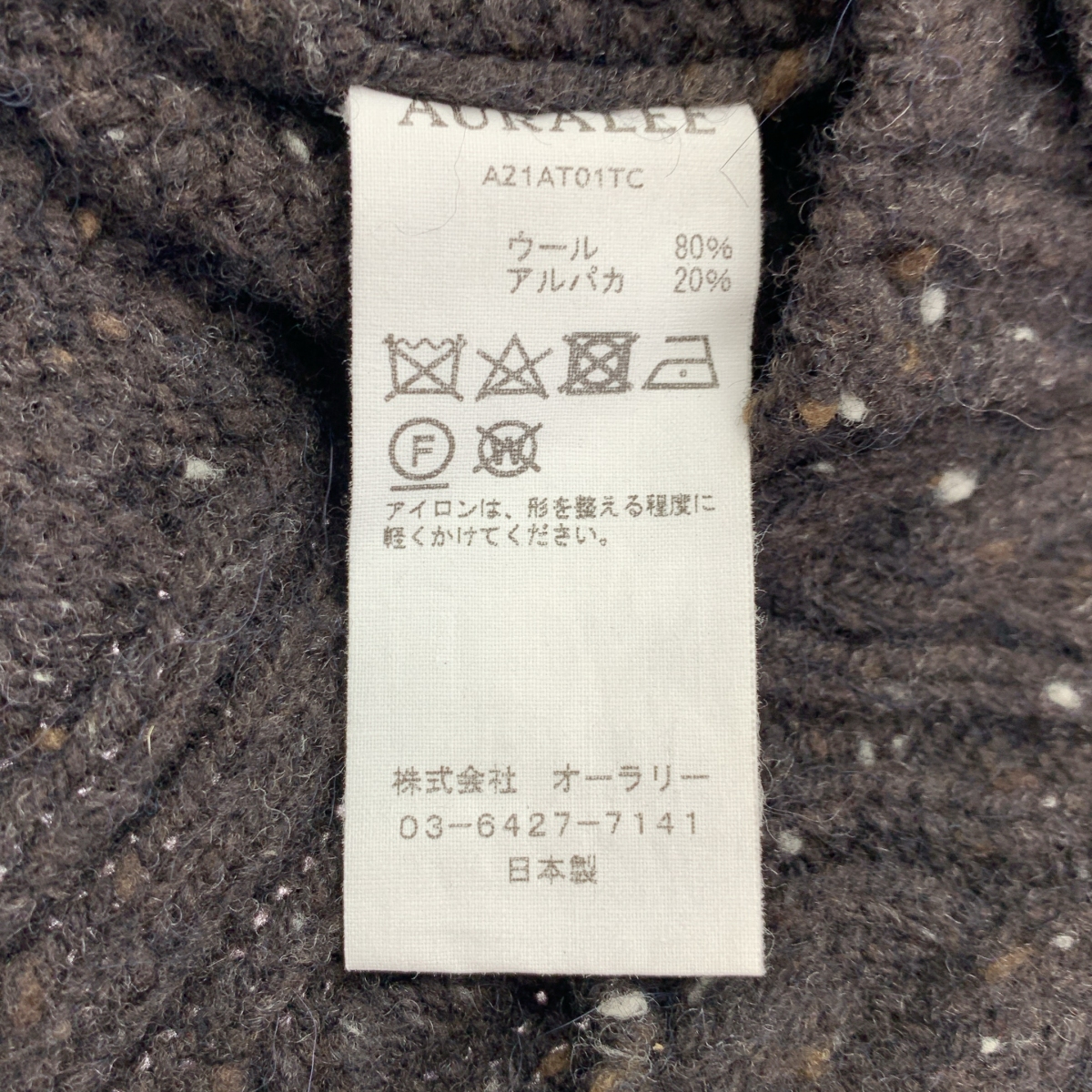 AURALEE / オーラリー Wool Baby Alpaca Nepped Cable Knit Turtle Neck P/O  / ウール ケーブル オーバー ニット セーター