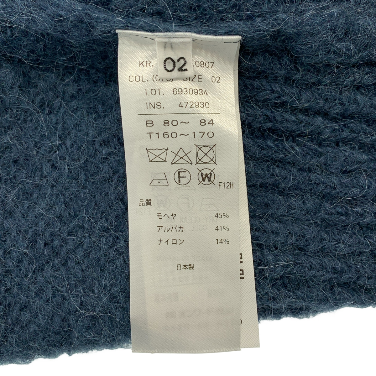 ATON / エイトン MOHAIR SHAGGY クルーネック セーター ニット