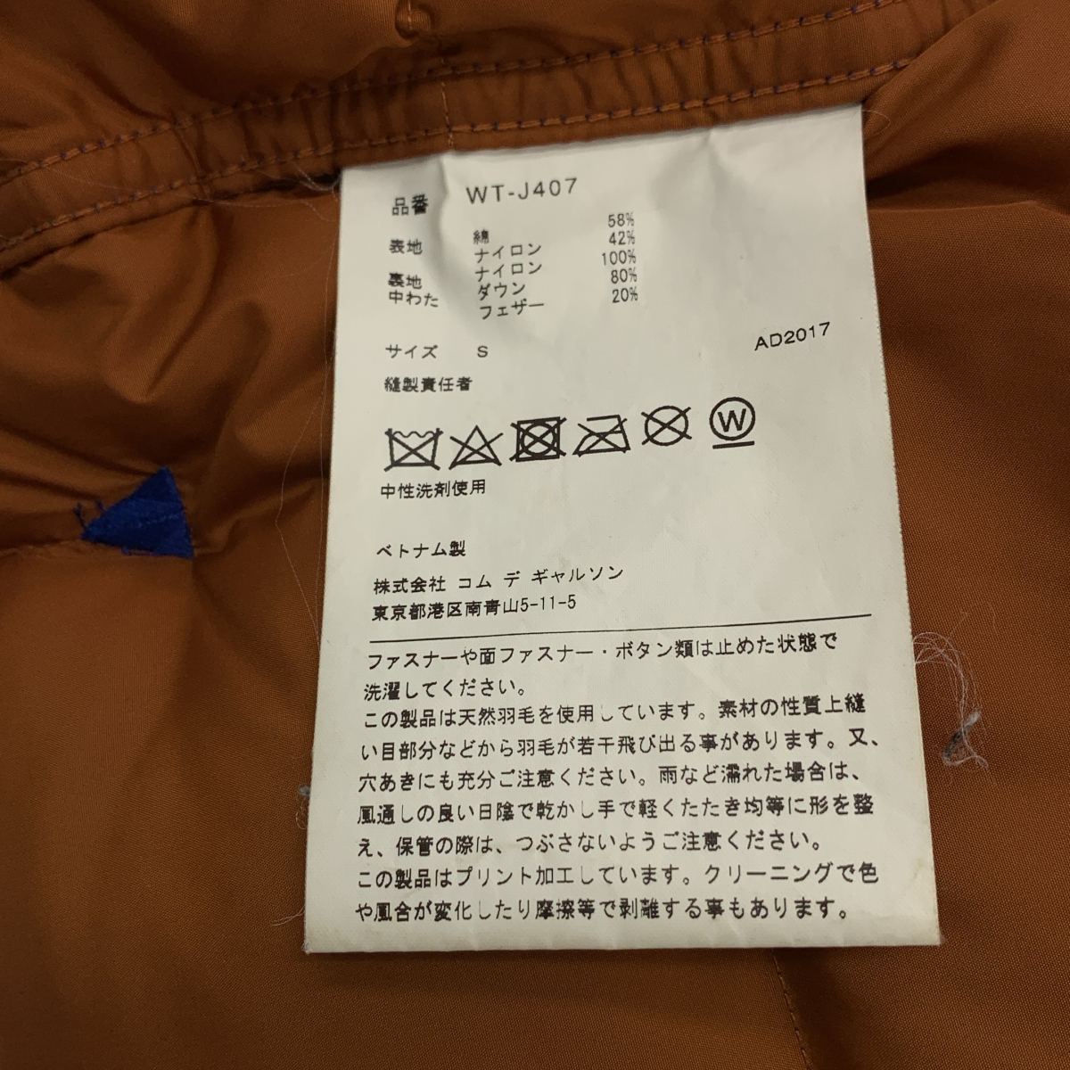 JUNYA WATANABE COMME des GARCONS MAN / ジュンヤワタナベコムデギャルソンマン ×THE NORTH FACE / ノースフェイス 綿ナイロン グログラン フーデッド ダウンジャケット