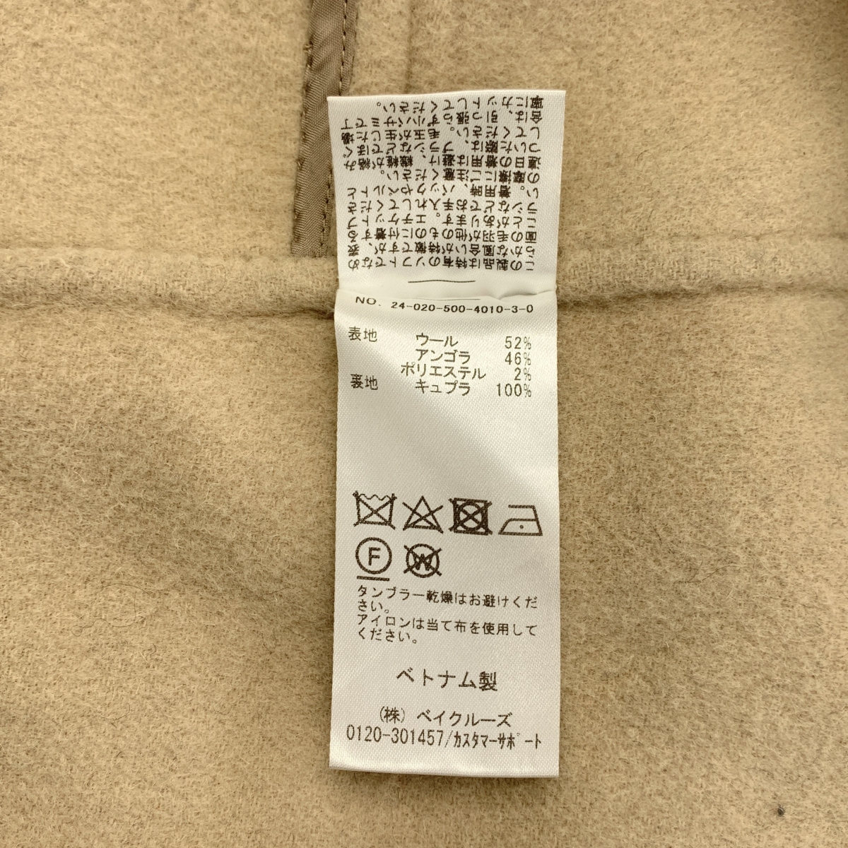 Deuxieme Classe / ドゥーズィエムクラス ウールアンゴラリバーコート