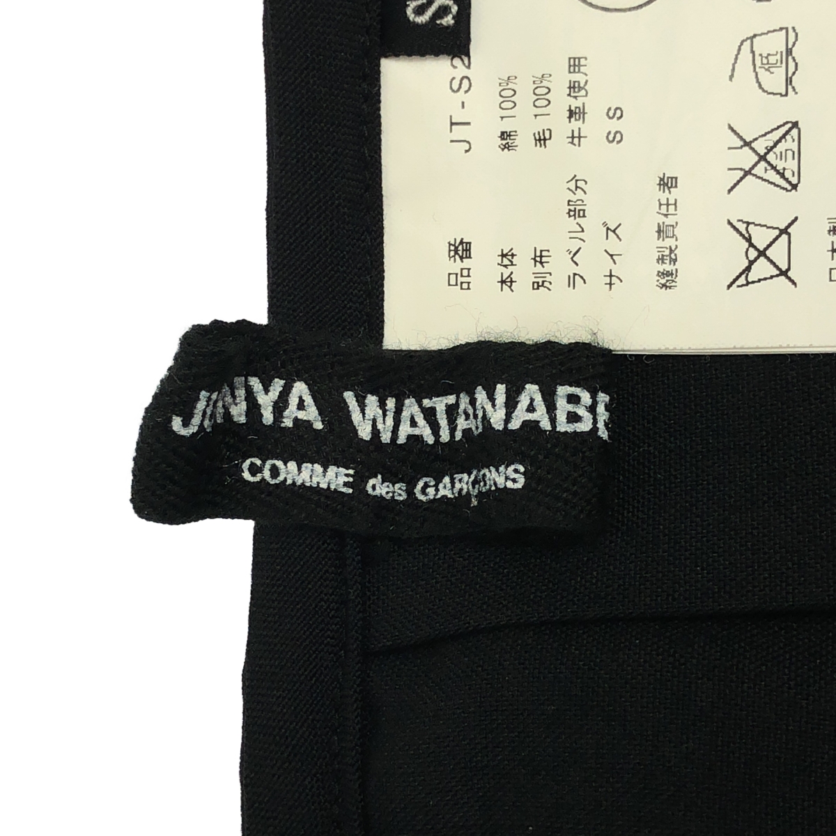JUNYA WATANABE COMME des GARCONS / ジュンヤワタナベ 異素材 切替 再構築  ドッキング プリーツ デニム スカート