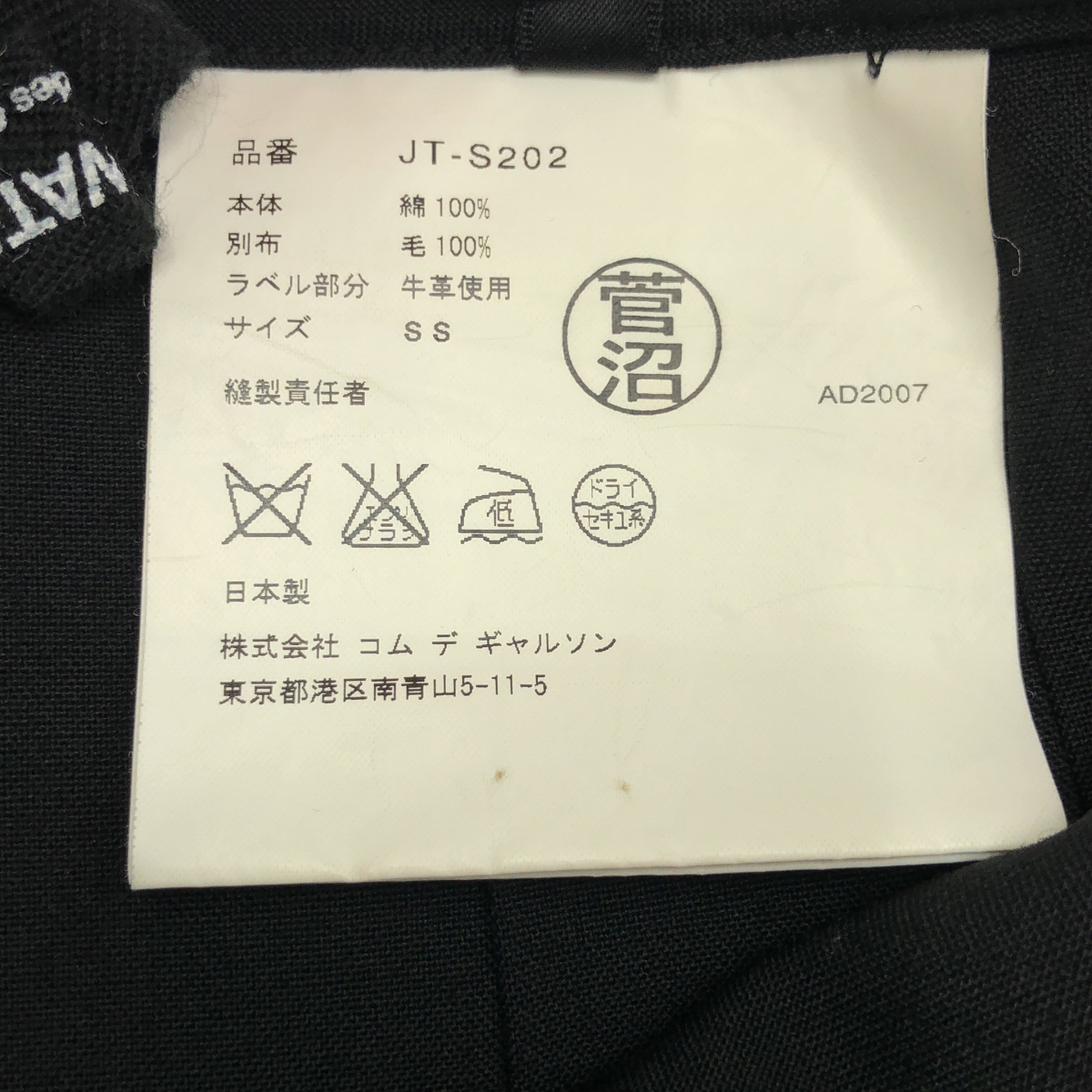 JUNYA WATANABE COMME des GARCONS / ジュンヤワタナベ 異素材 切替 再構築  ドッキング プリーツ デニム スカート