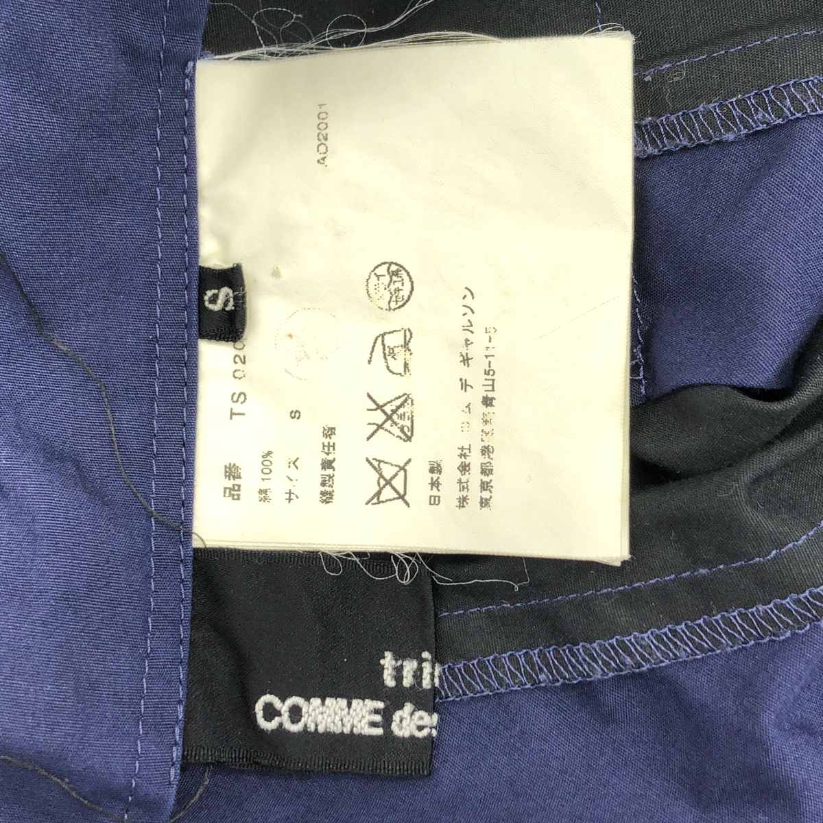 tricot COMME des GARCONS / トリココムデギャルソン コットン チェッカー ベルテッドスカート