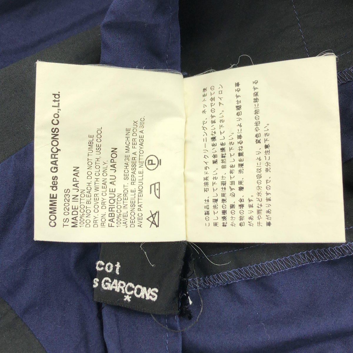 tricot COMME des GARCONS / トリココムデギャルソン コットン チェッカー ベルテッドスカート