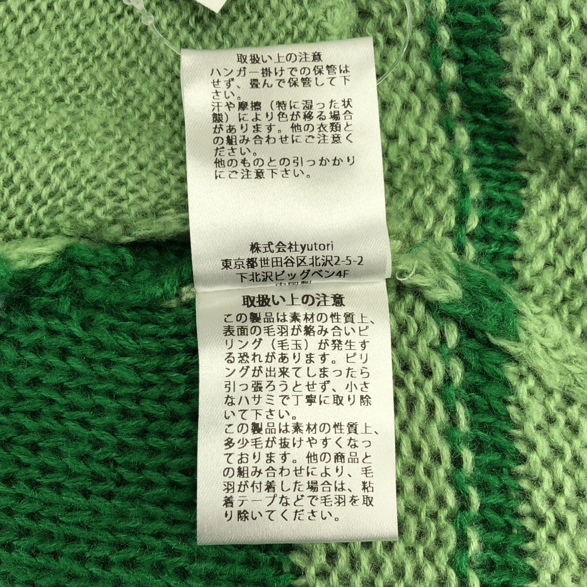 その他 汽水域のニットカーディガン