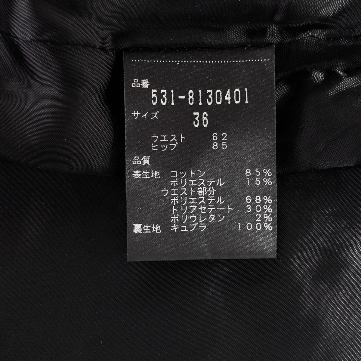 ADORE / アドーア フリンジ カット ジャガード ワイド パンツ