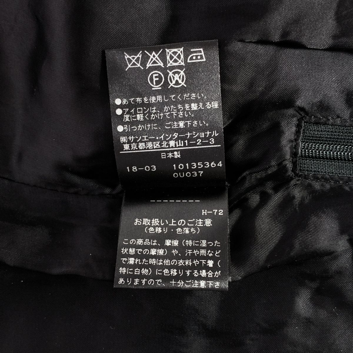 ADORE / アドーア フリンジ カット ジャガード ワイド パンツ