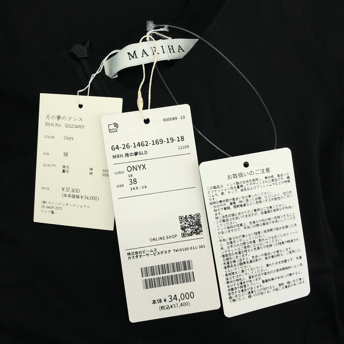 MARIHA / マリハ 月の夢のドレス コットン フレア ロングワンピース