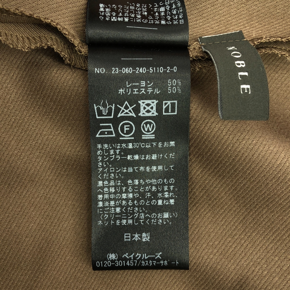 NOBLE / ノーブル サロペット Aライン スカート