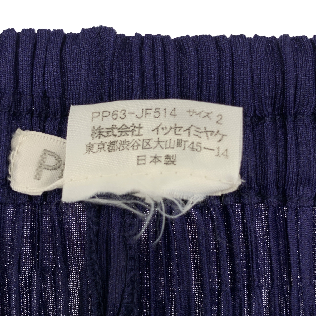 PLEATS PLEASE ISSEY MIYAKE / プリーツプリーズイッセイミヤケ プリーツ イージー パンツ
