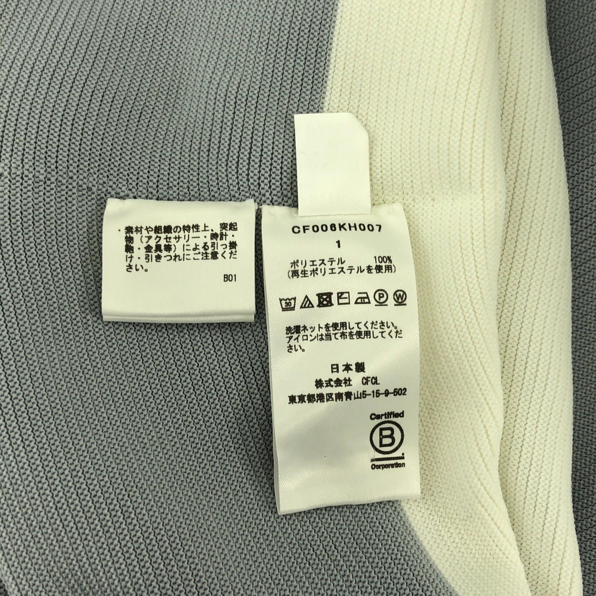 CFCL / シーエフシーエル POTTERY SHORT BELL SLEEVE FLARE DRESS / バイカラー リブ ワンピース