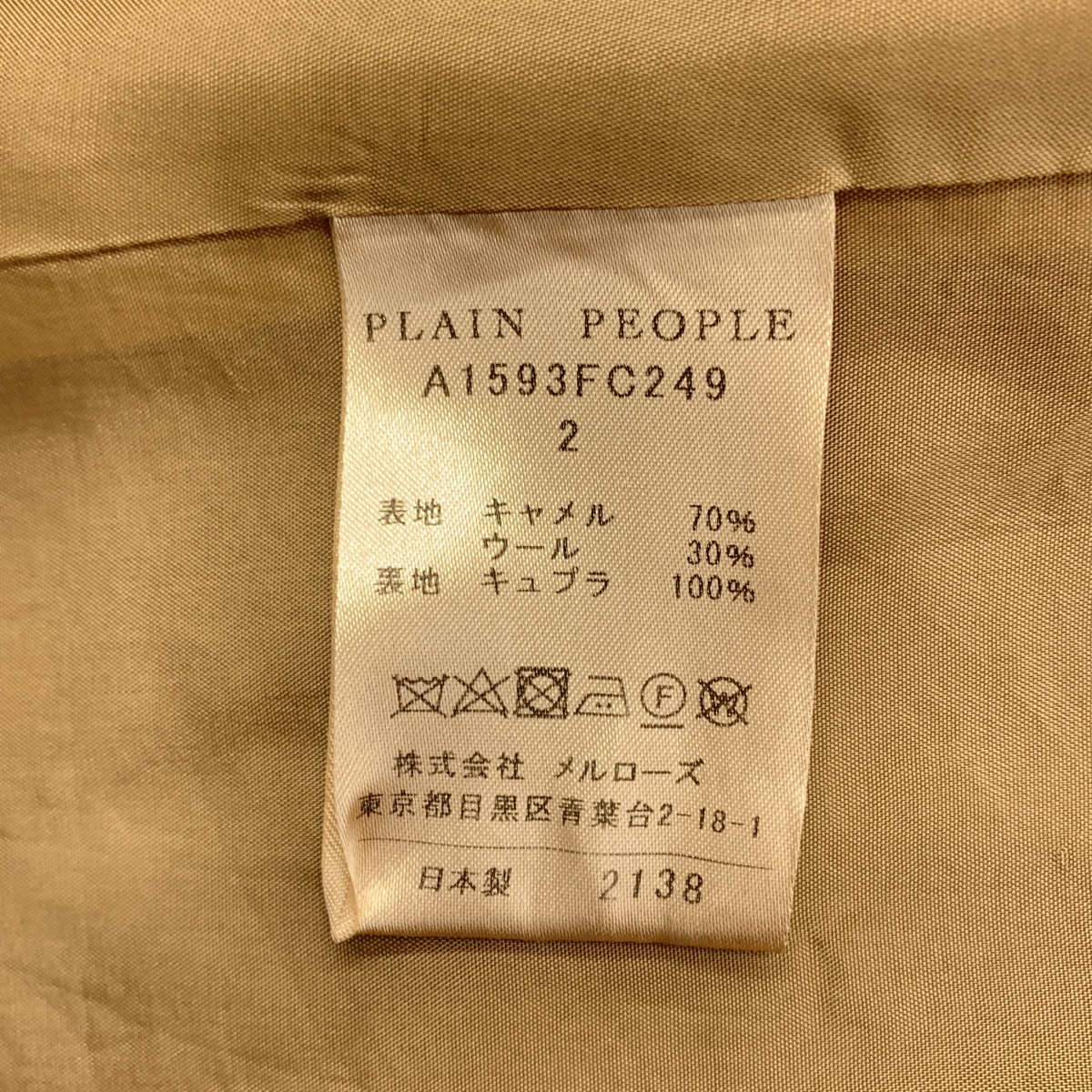 PLAIN PEOPLE / プレインピープル ウール ノーカラー コート / 総裏地