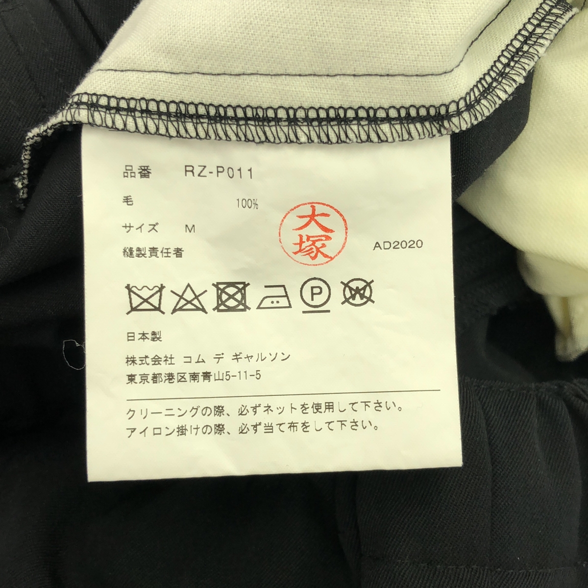 COMME des GARCONS COMME des GARCONS / コムコム ウール テーパード イージーパンツ