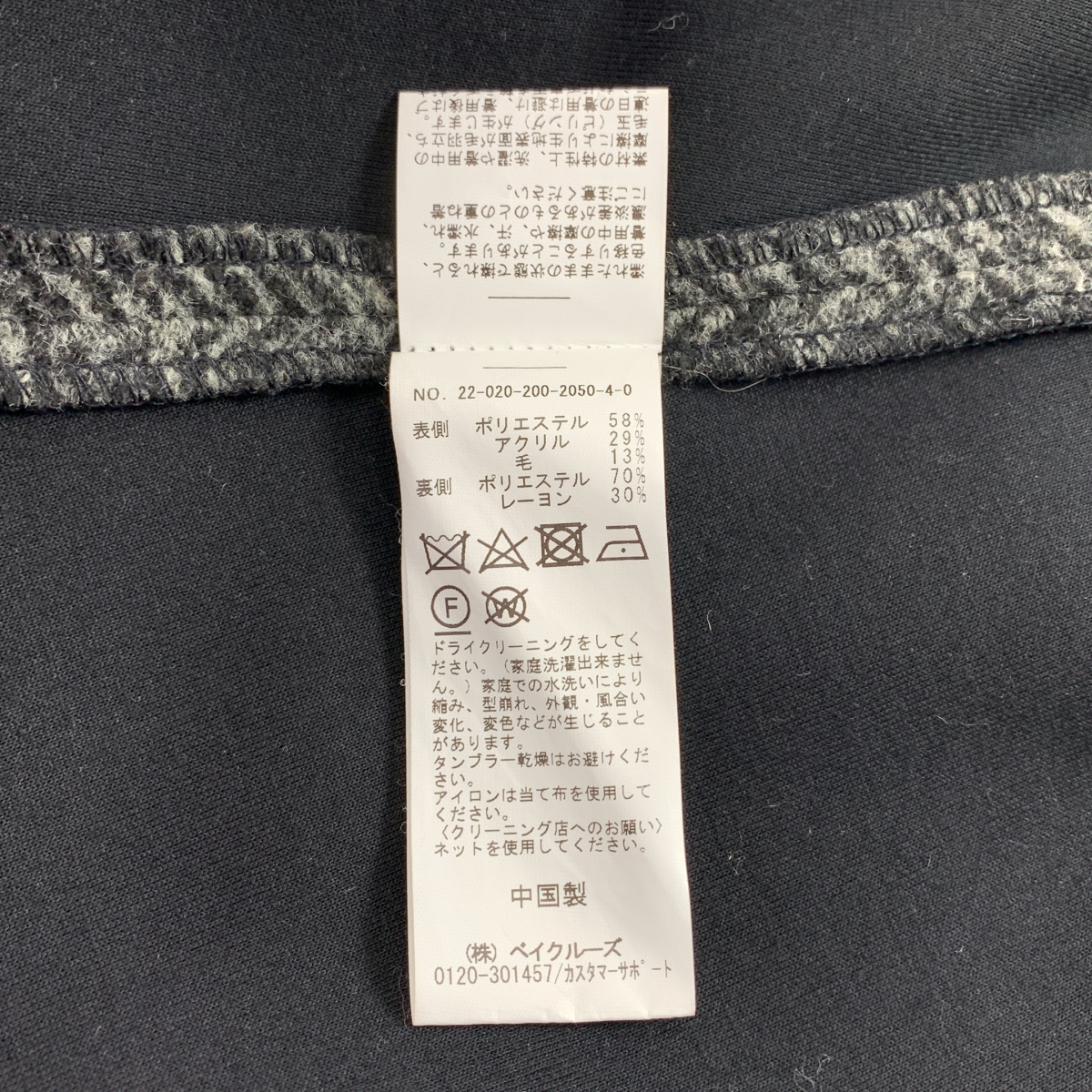 Spick and Span / スピックアンドスパン Wスライバー ヘリンボーン ミドル コート