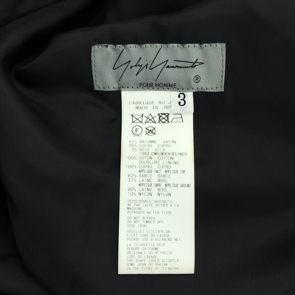 YOHJI YAMAMOTO POUR HOMME / ヨウジヤマモトプールオム Cu/Ry/S GABARDINE PATCH RIGHT SIDE VENTS SKIRT / アジャスター ワイド スカート