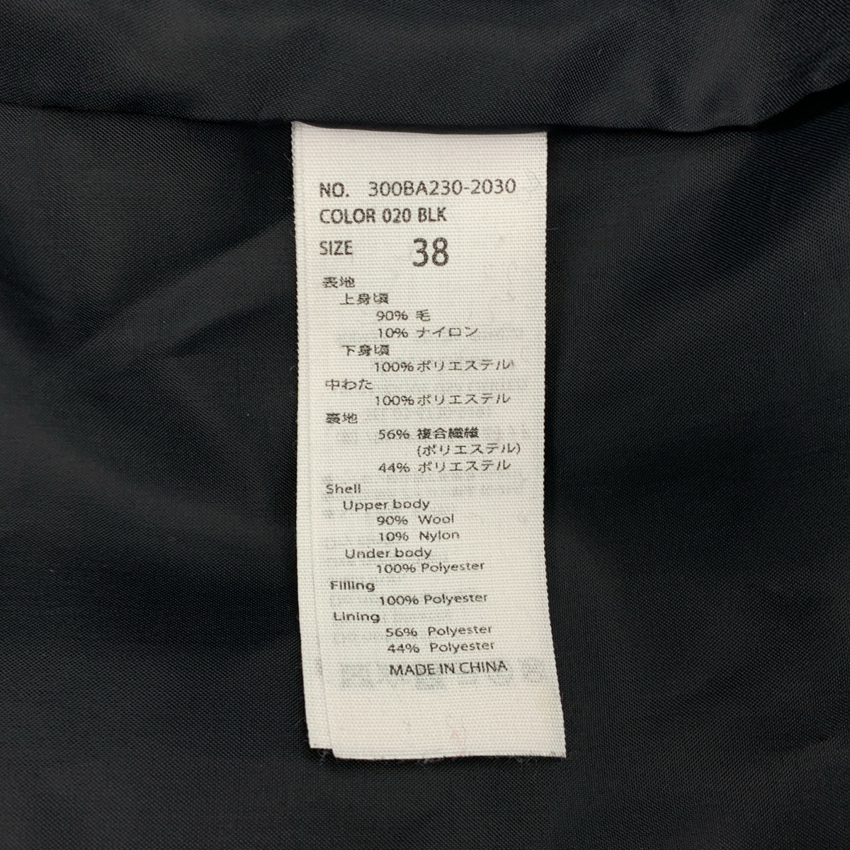 ENFOLD / エンフォルド バイカラー 圧縮ビーバーキルティングAラインコート