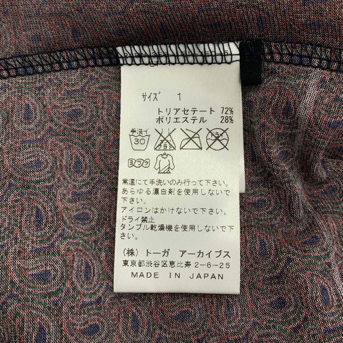 TOGA PULLA / トーガプルラ ペイズリー柄 クルーネックニット