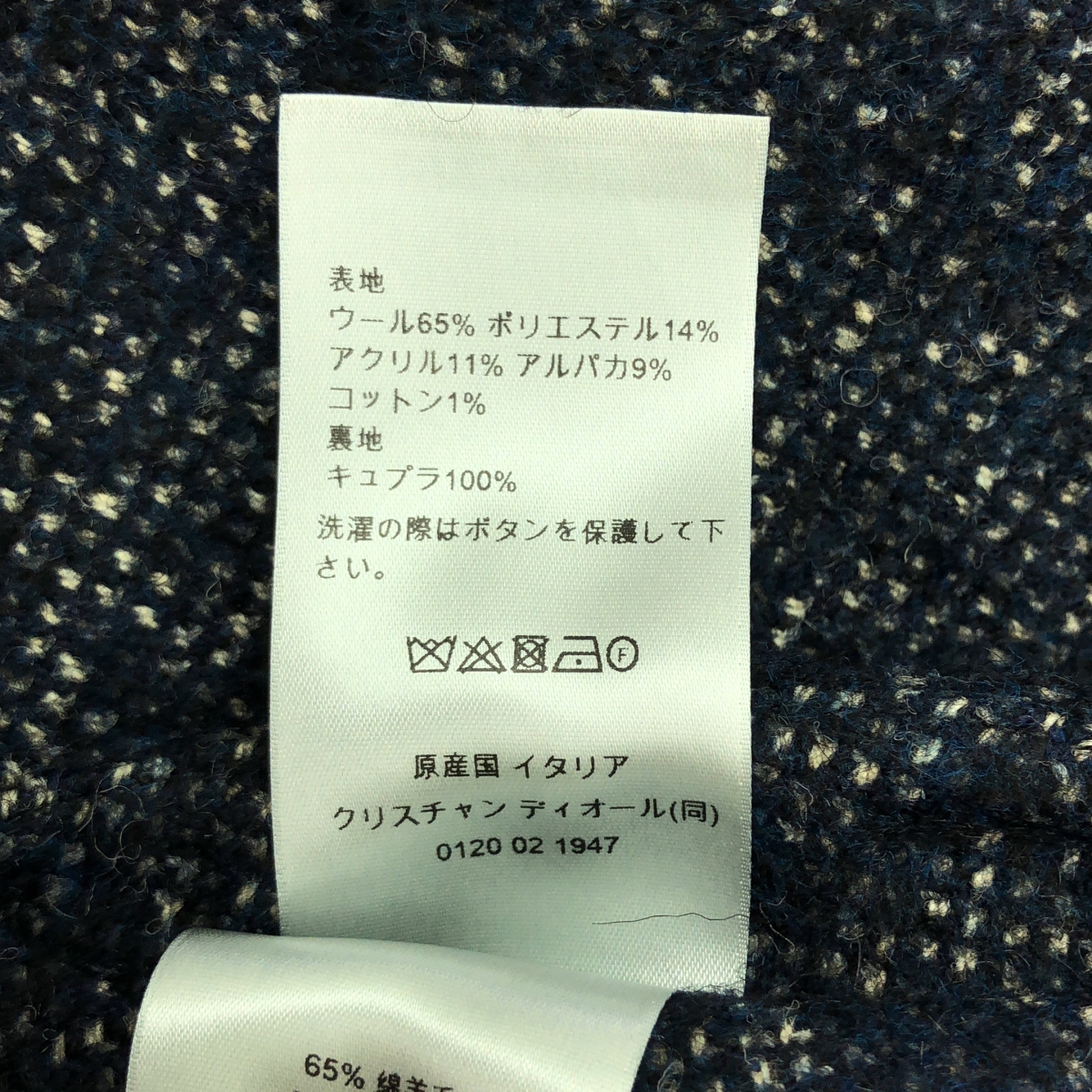 Dior homme / ディオールオム ウールツイード アンストラクチャード カーディガンジャケット