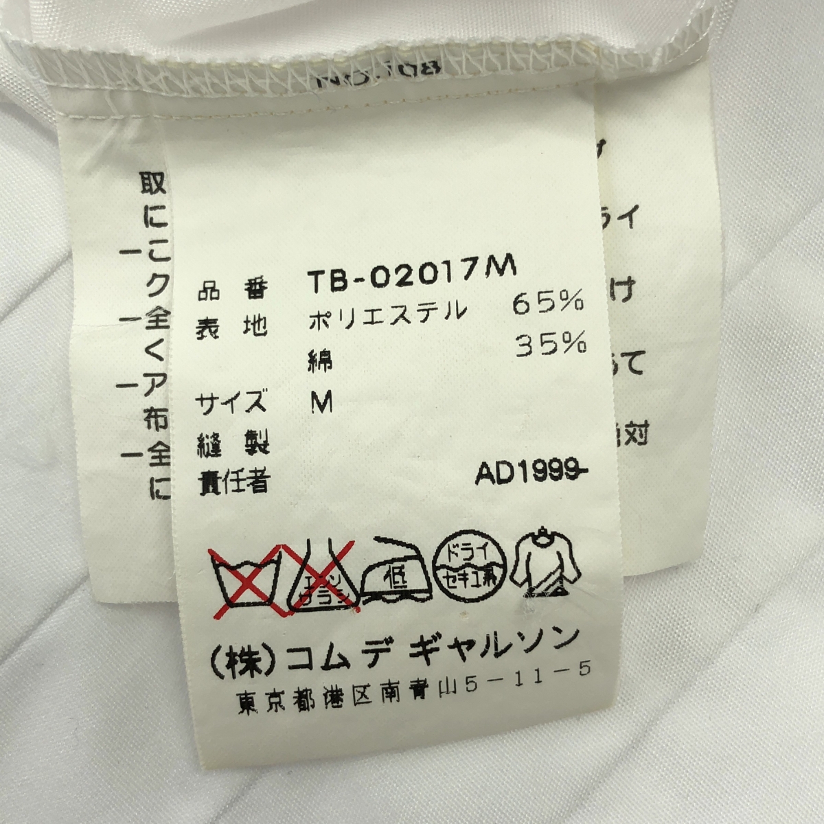 tricot COMME des GARCONS / トリココムデギャルソン ボレロショートスリーブ ノースリーブ プリーツ ブラウス