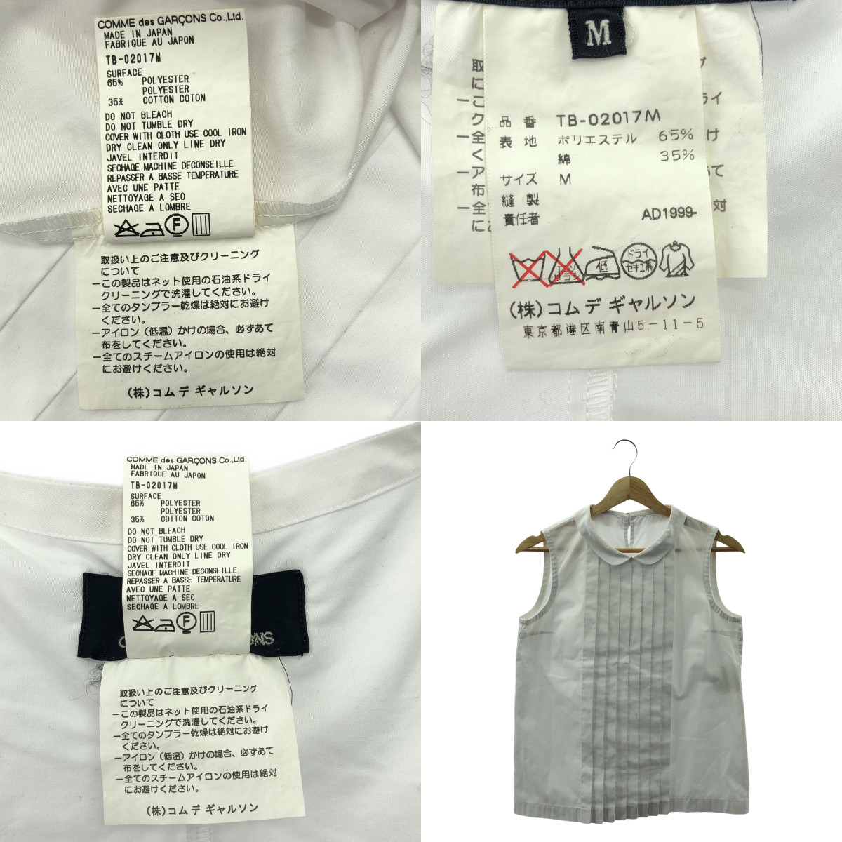 tricot COMME des GARCONS / トリココムデギャルソン ボレロショートスリーブ ノースリーブ プリーツ ブラウス