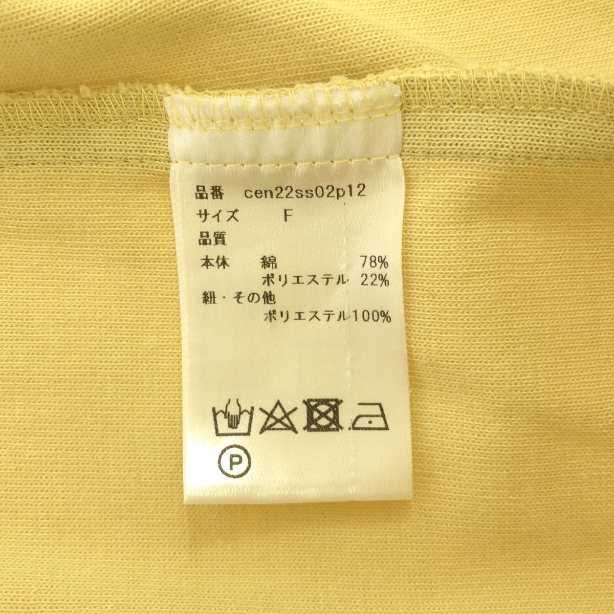 Cen. / セン セーラーカラー ジャケット