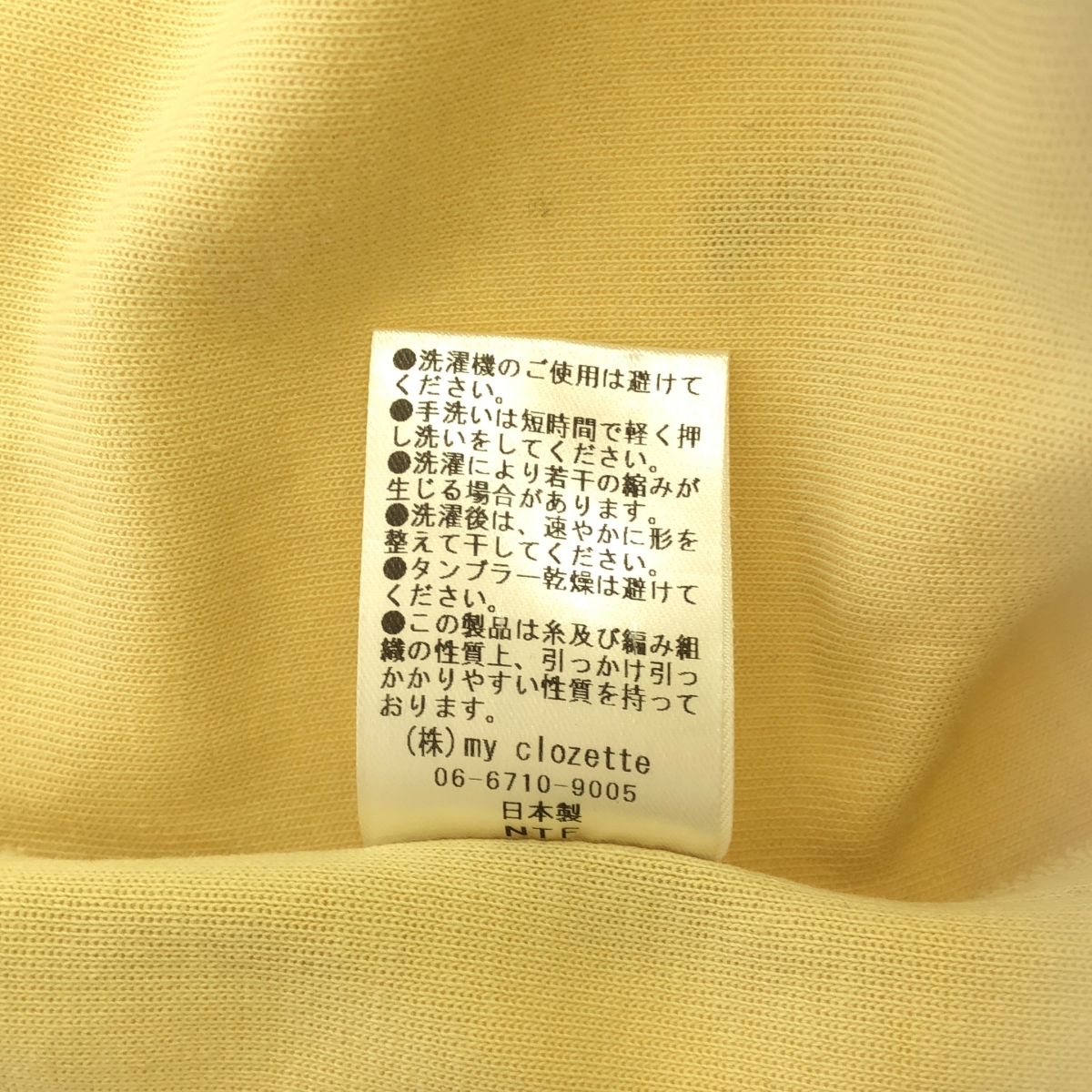 Cen. / セン セーラーカラー ジャケット