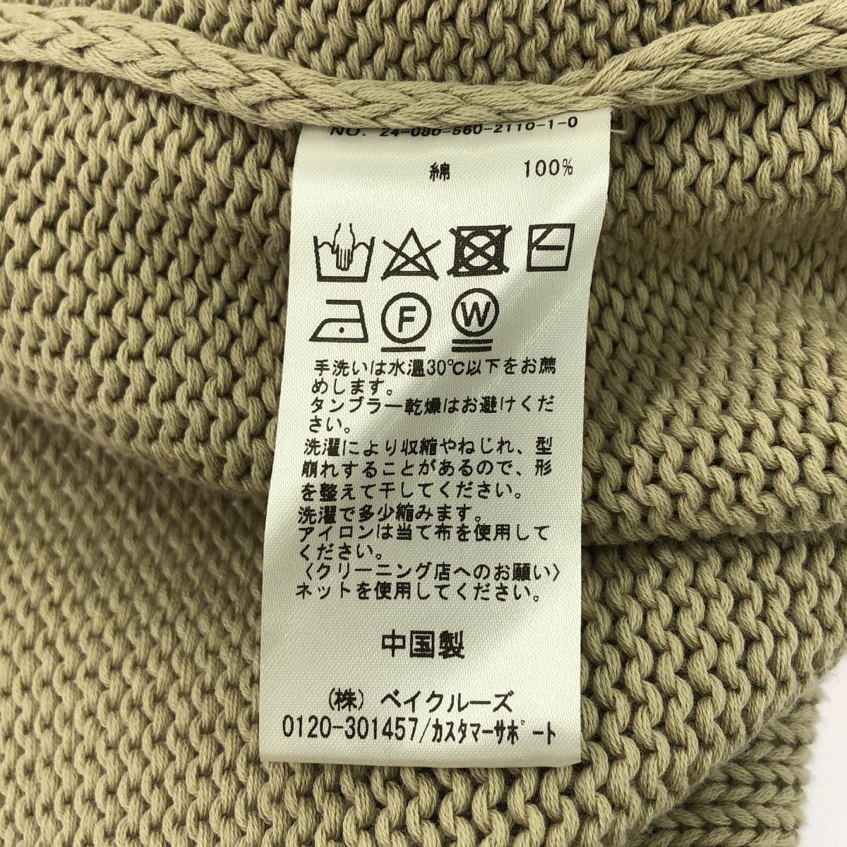 L'Appartement / アパルトモン Cotton 3G Vneck Knit Vネック ニット