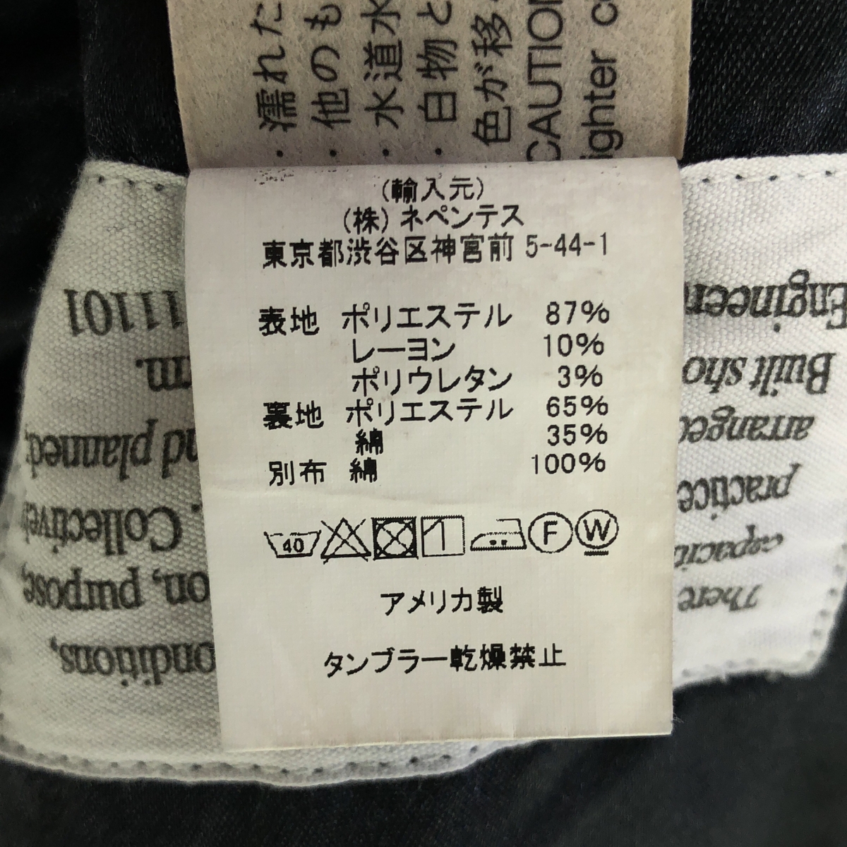 Engineered Garments / エンジニアドガーメンツ LH Pea Coat Polyester Fake Melton Pコート ピーコート ポリエステルフェイクメルトン