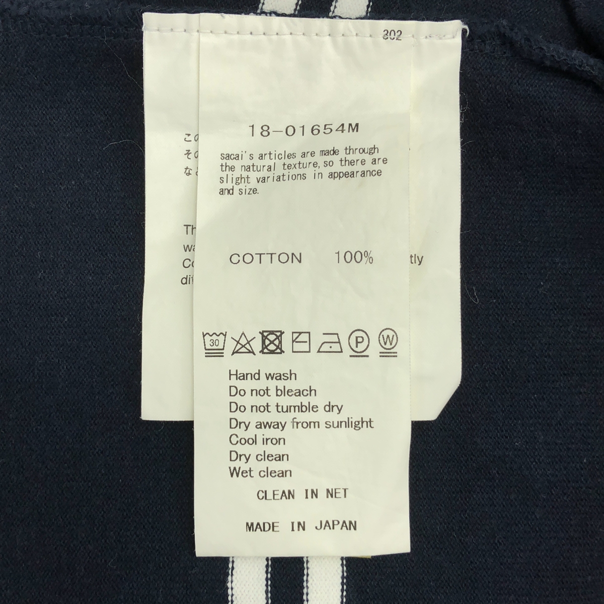 sacai / サカイ ペンキ加工 ボーダー Tシャツ