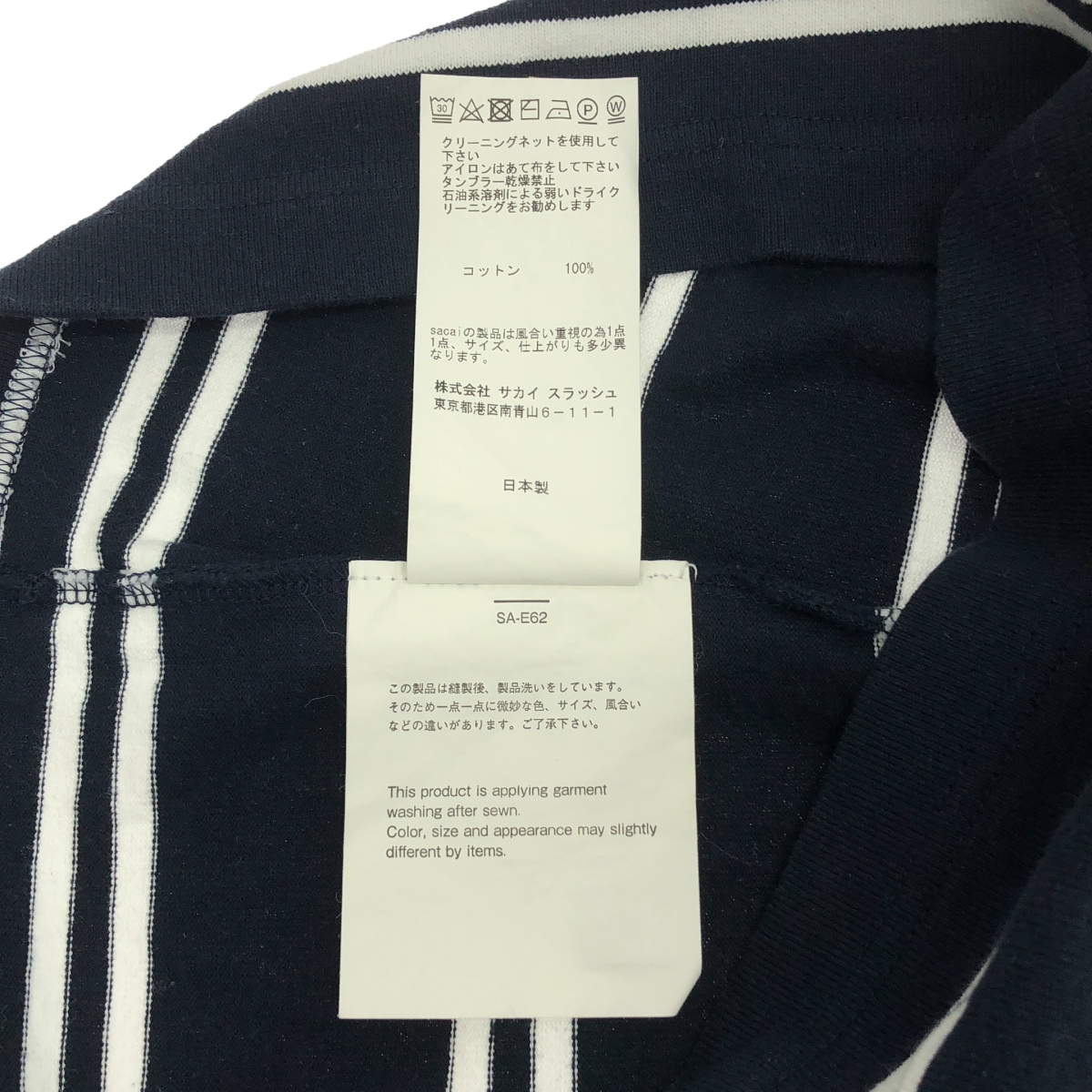 sacai / サカイ ペンキ加工 ボーダー Tシャツ