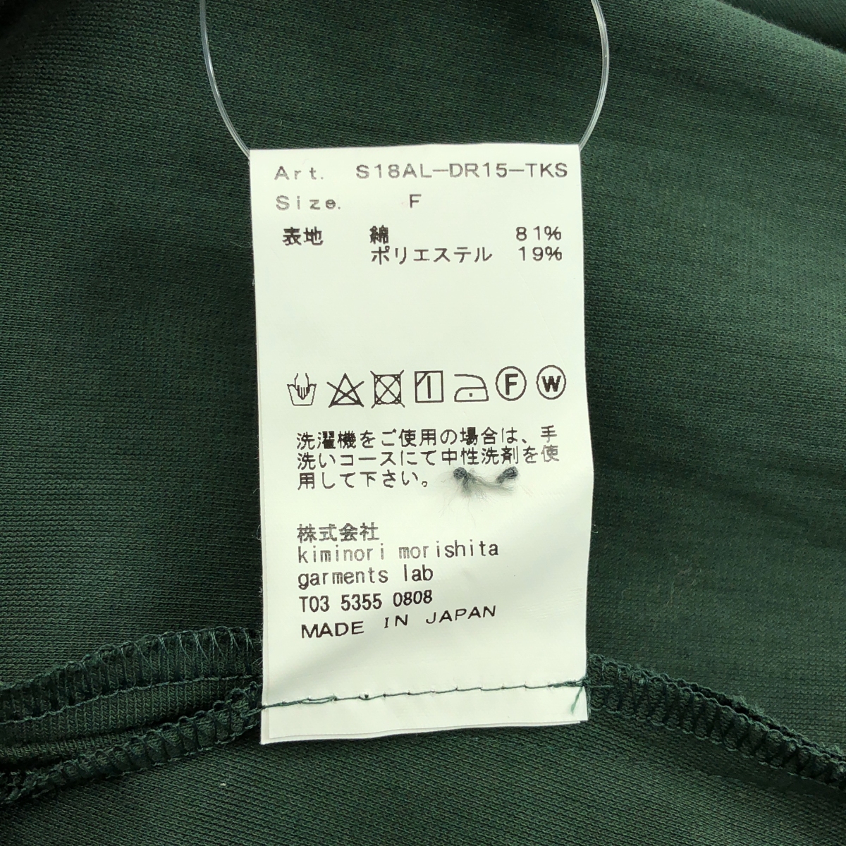 08sircus / ゼロエイトサーカス オーバーシルエット ポケット付き ワンピース