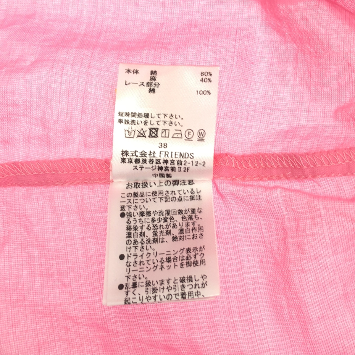 MUVEIL / ミュベール レースフリルカラーブラウス シャツ