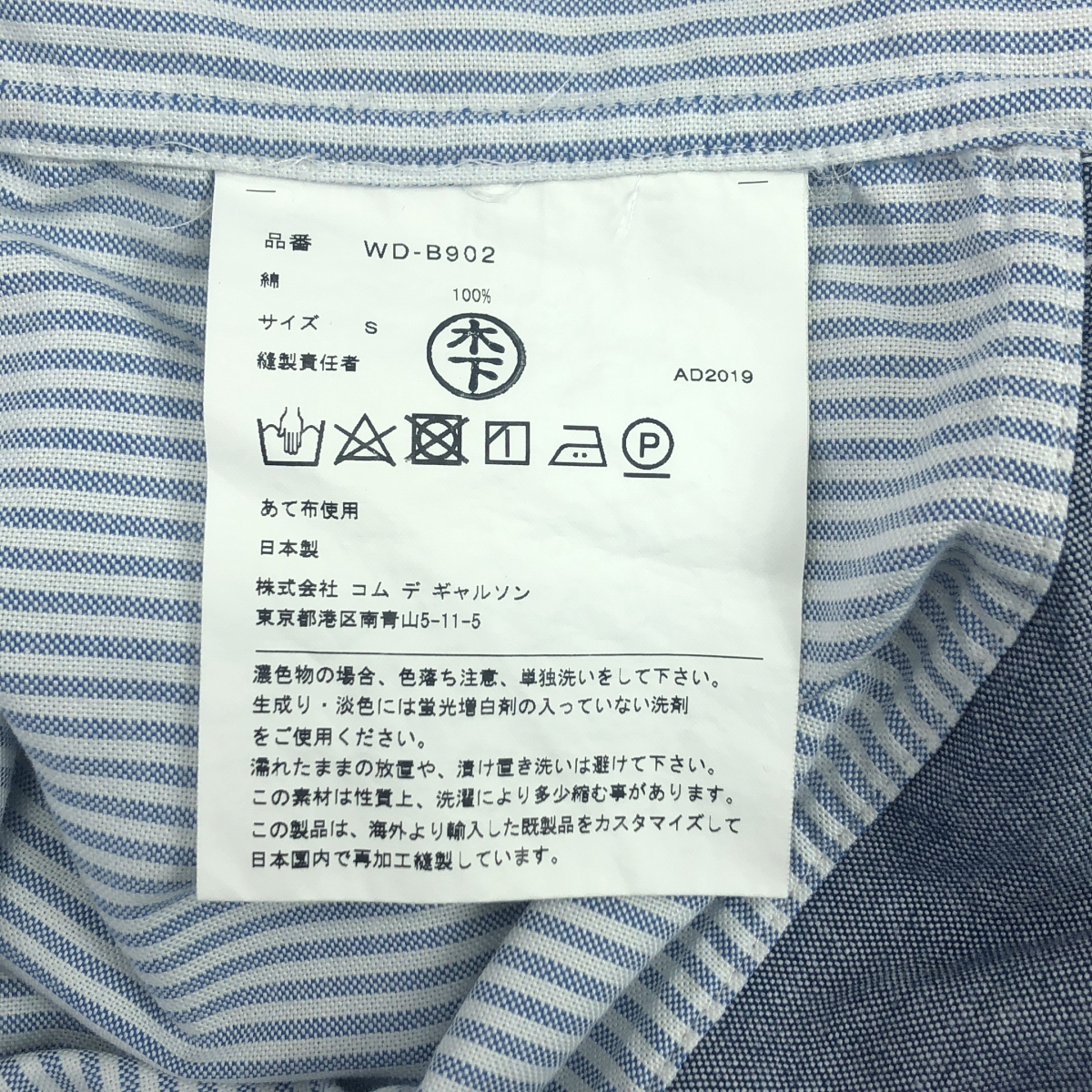 eye JUNYA WATANABE COMME des GARCONS MAN / アイジュンヤワタナベ マン ×BROOKS BROTHERS ブルックスブラザーズ / 異素材切替 ストライプ オックスフォード ボタンダウンシャツ