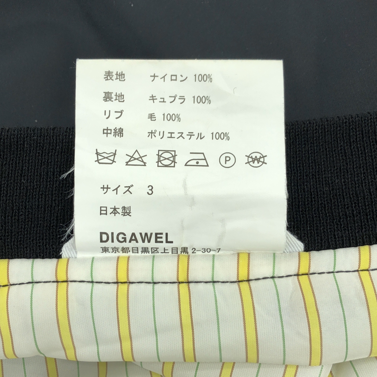 DIGAWEL / ディガウェル 中綿 ナイロン MA-1 ブルゾン