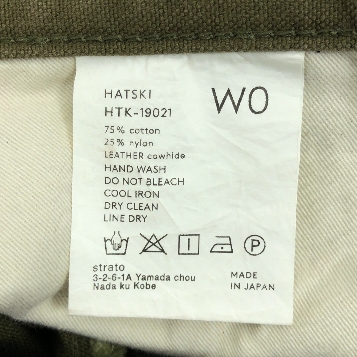 HATSKI / ハツキ Loose Tapered ルーズテーパード ダックパンツ