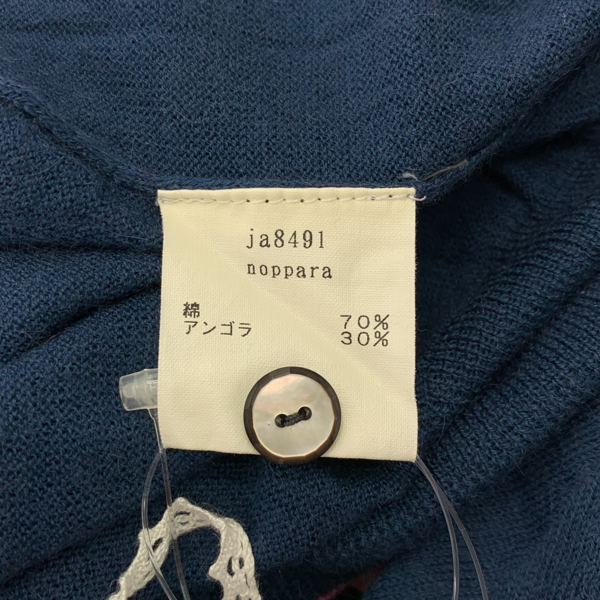 mina perhonen / ミナペルホネン noppara コットン アンゴラ 刺しゅう カーディガン