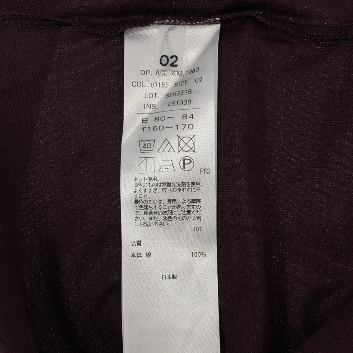 RHC Ron Herman / アールエイチシーロンハーマン × ATON / エイトン クルーネック カットソー ワンピース