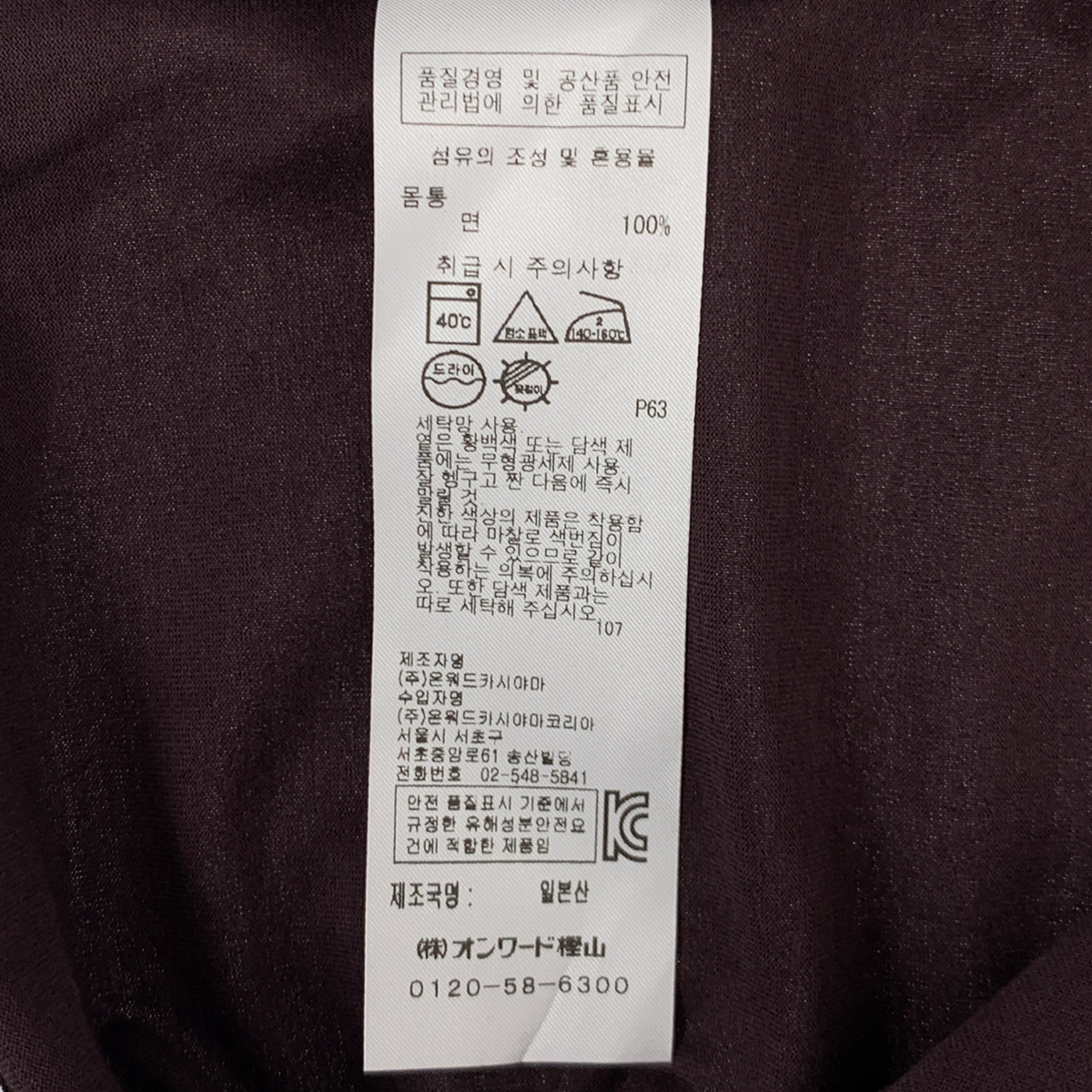 RHC Ron Herman / アールエイチシーロンハーマン × ATON / エイトン クルーネック カットソー ワンピース