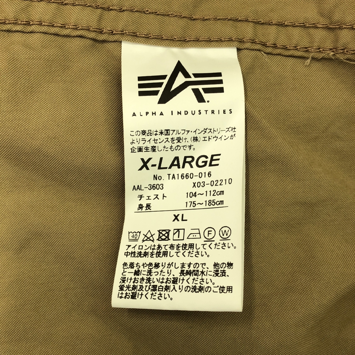 ALPHA INDUSTRIES / アルファインダストリーズ M-65 COAT C/N POPLIN エム65 コート コットンナイロン ポプリン
