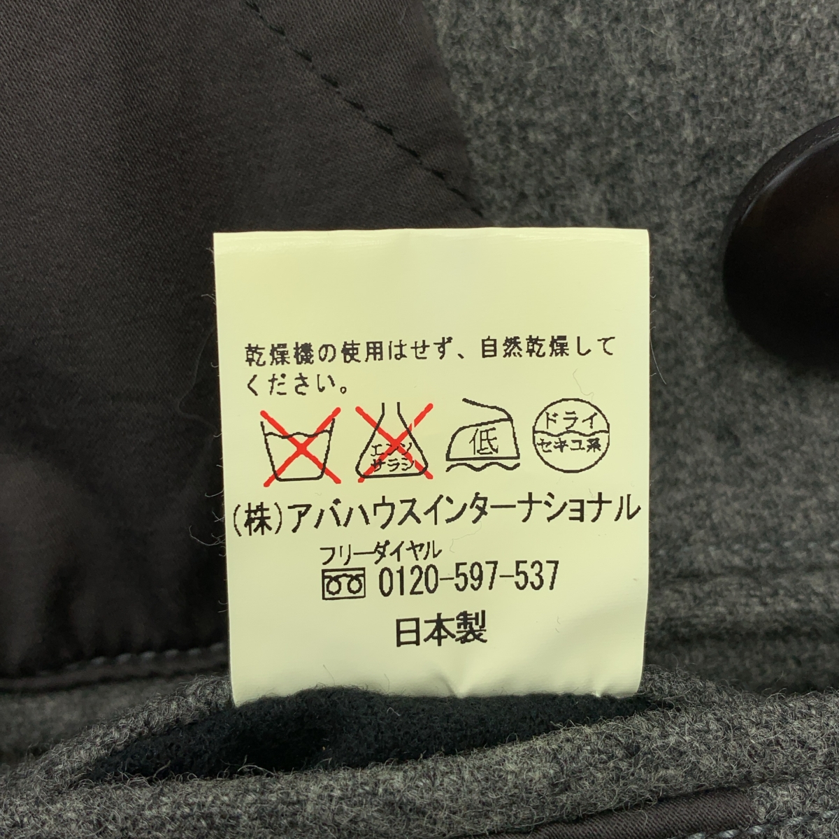 NIGEL CABOURN / ナイジェルケーボン ウール ダッフルコート