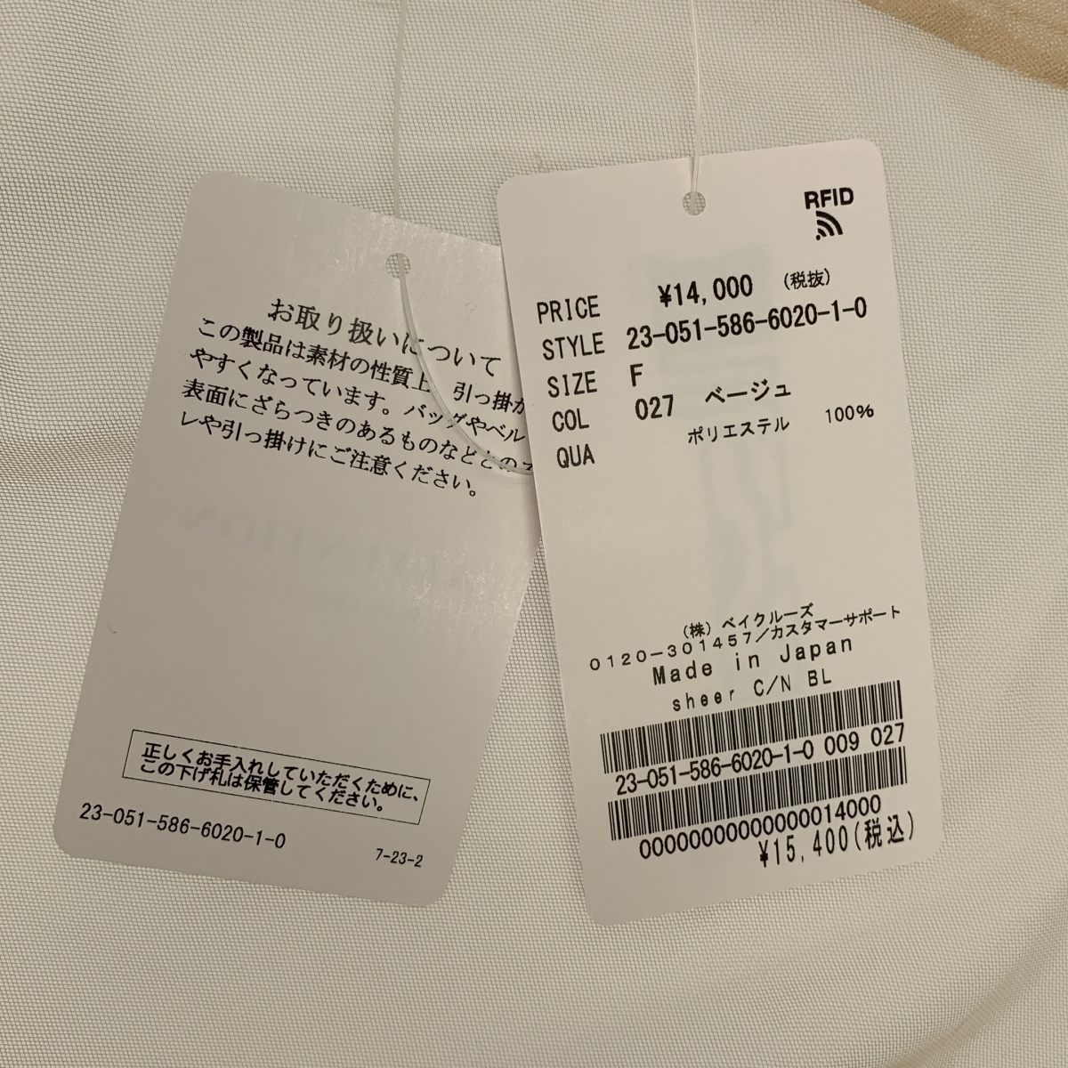 AP STUDIO / エーピーストゥディオ シアー クルーネック ブラウス